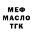 АМФЕТАМИН Розовый SereGa KulikoV