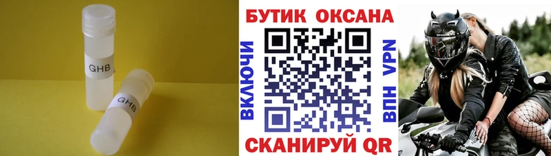 БУТИРАТ Butirat  Гаджиево 