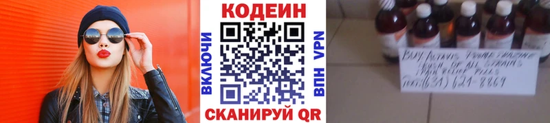 купить  сайты  kraken маркетплейс  Кодеин Purple Drank  Гаджиево 